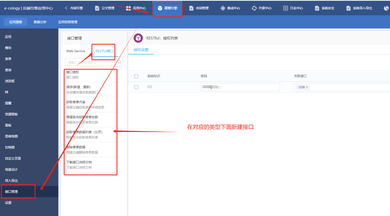 image-20240306195302304